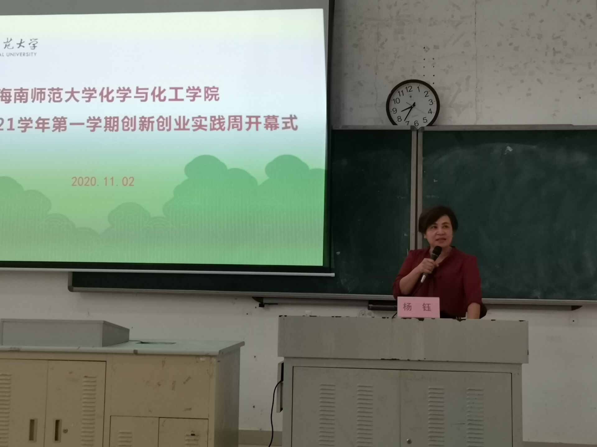 【创新创业实践周进行时】】学院举行2020-2021学年第一学期创新创业实践周启动仪式