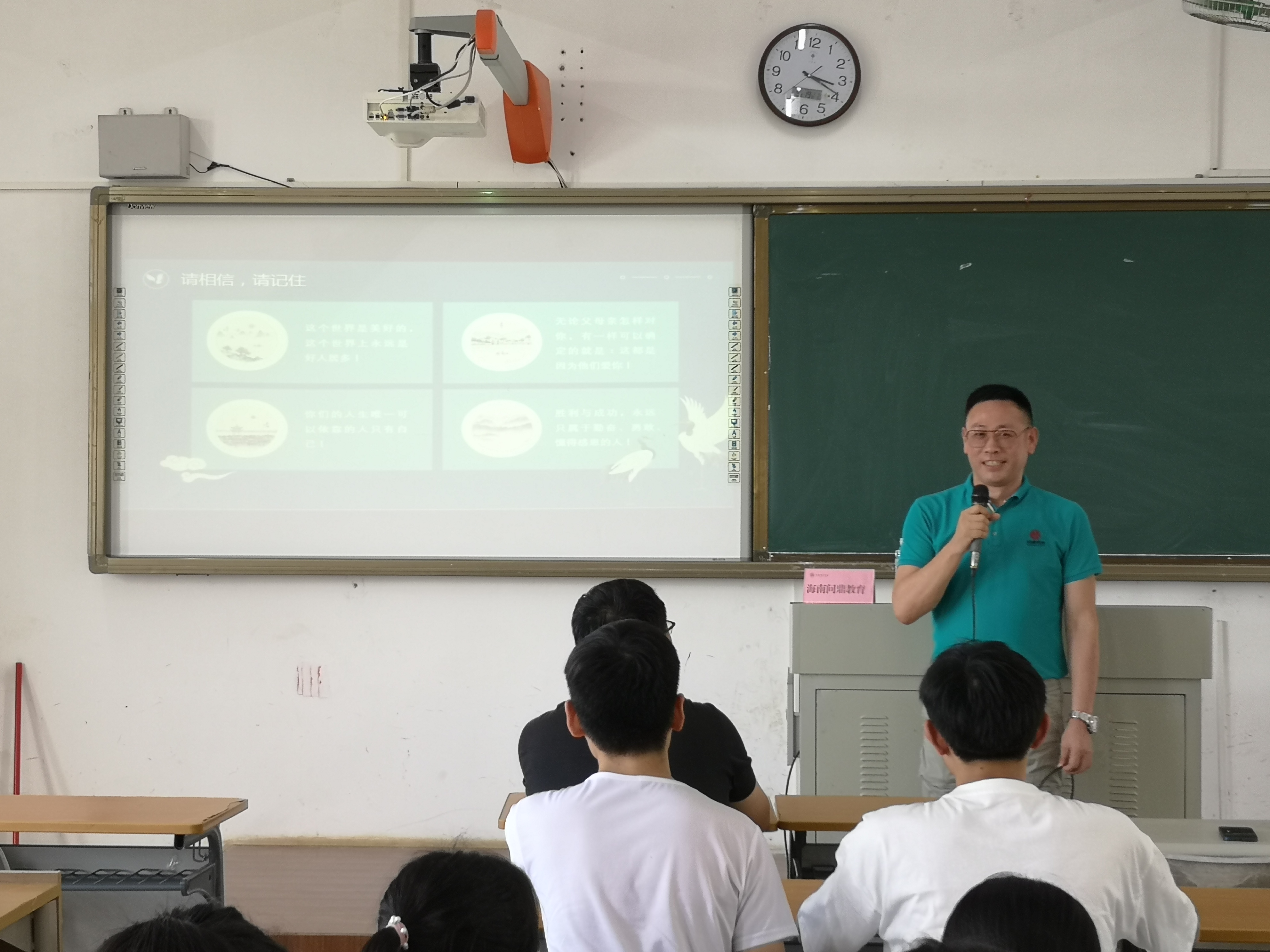 【学党史见行动】海南问鼎教育在我院举办招聘会