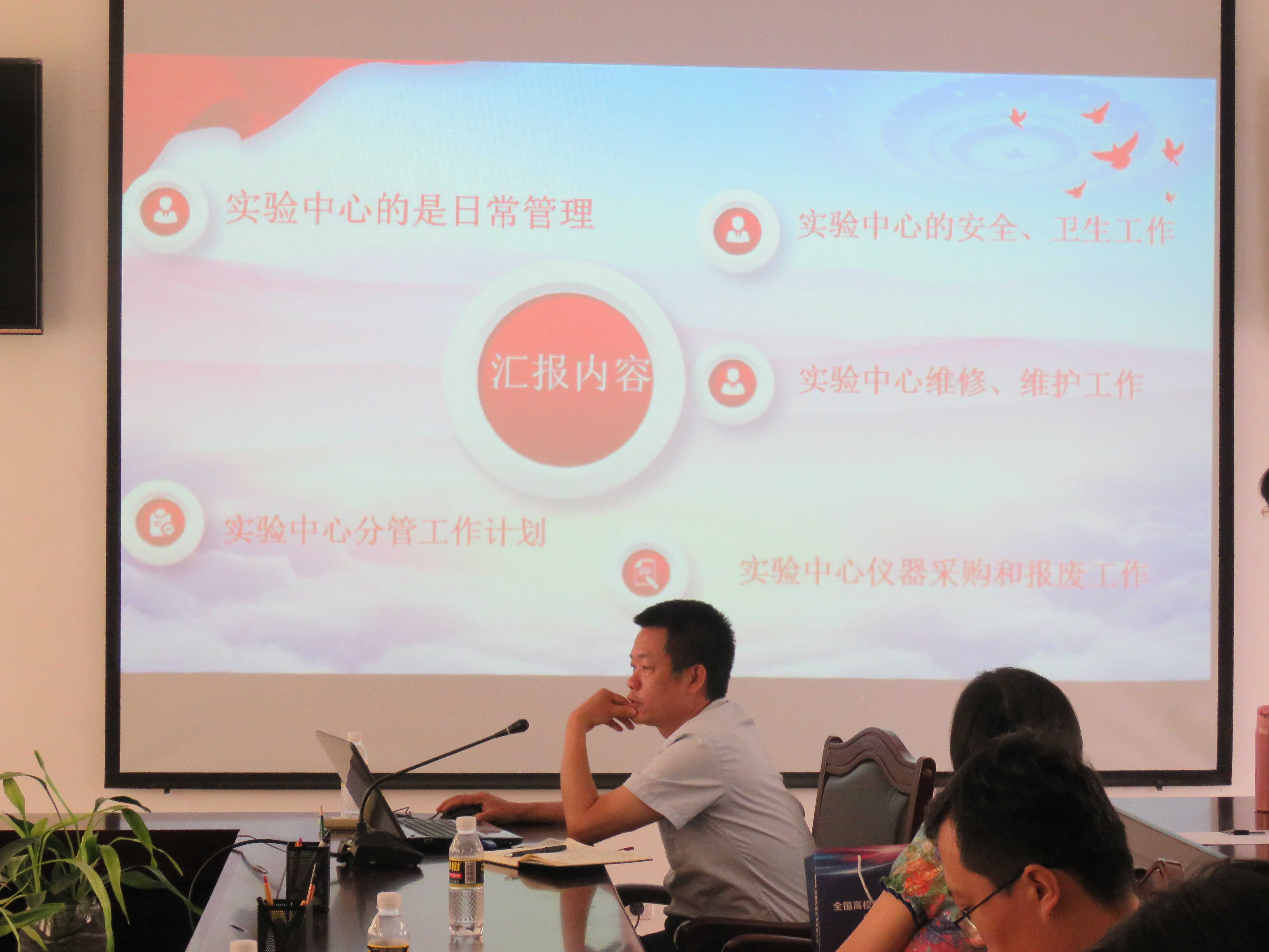 化学实验教学中心召开2019年度第一次安全工作会议