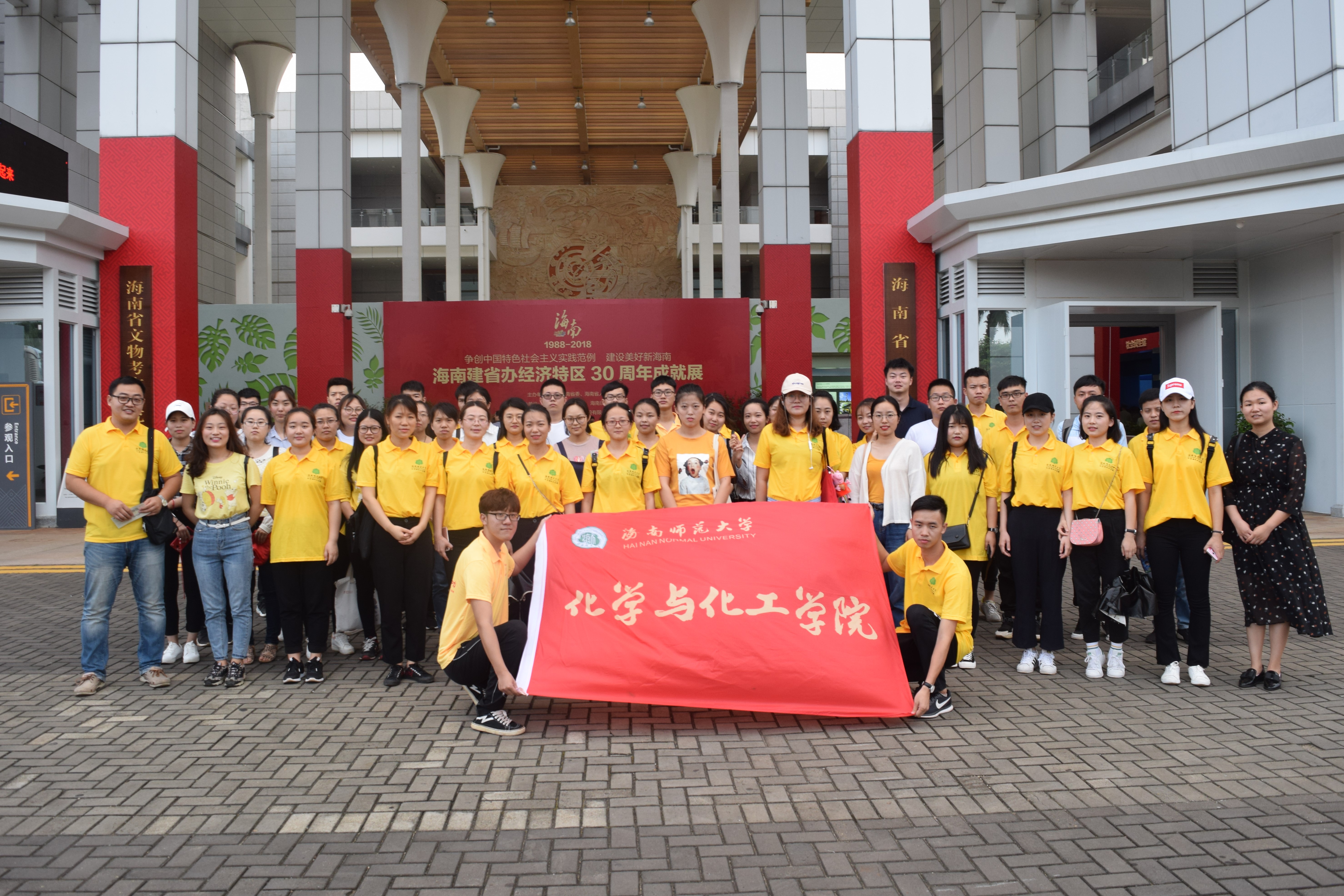 学院党委组织师生党员参观海南建省办经济特区30周年成就展