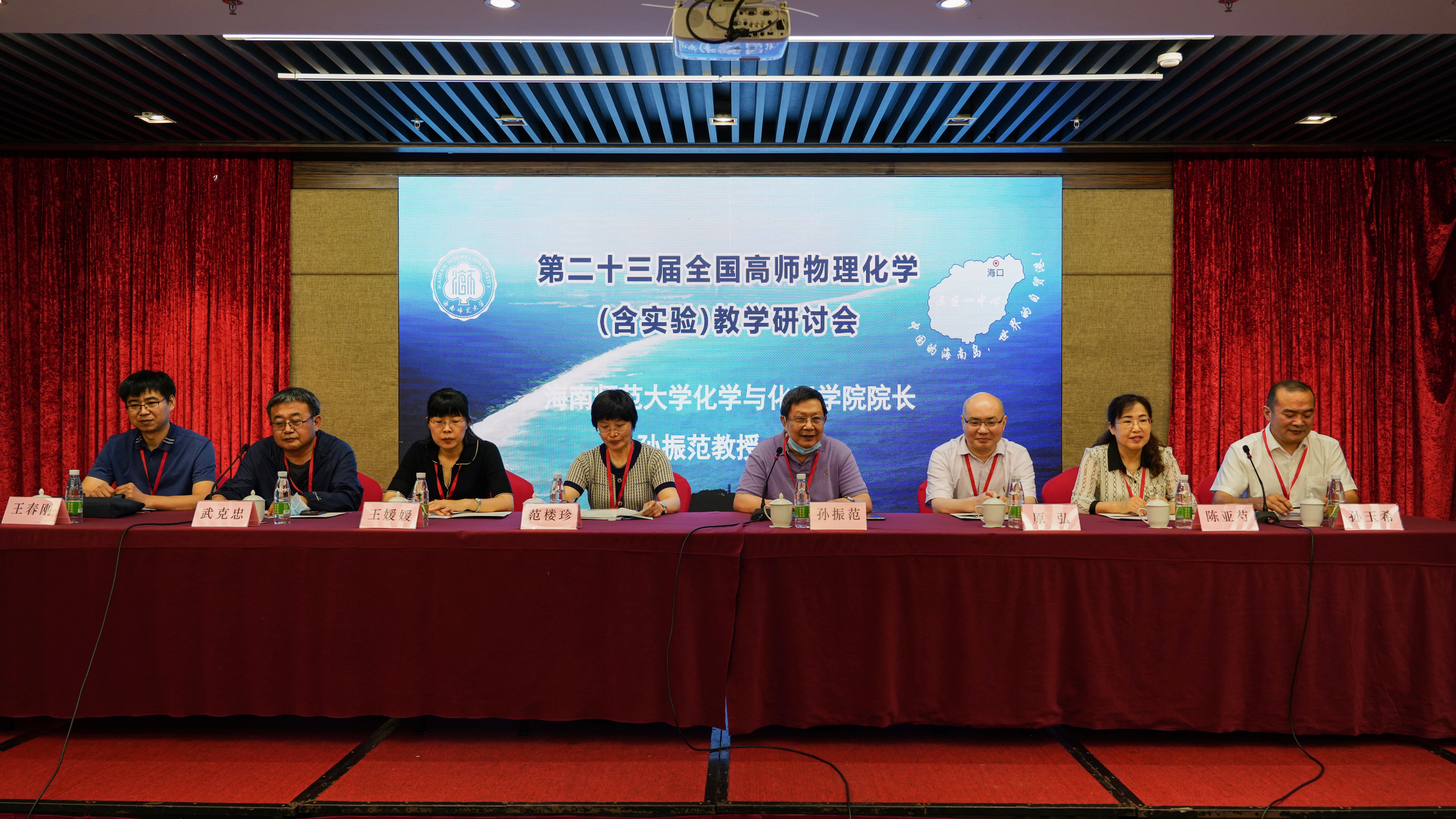 我院承办全国高师第二十三届物理化学(含实验)教学研讨会