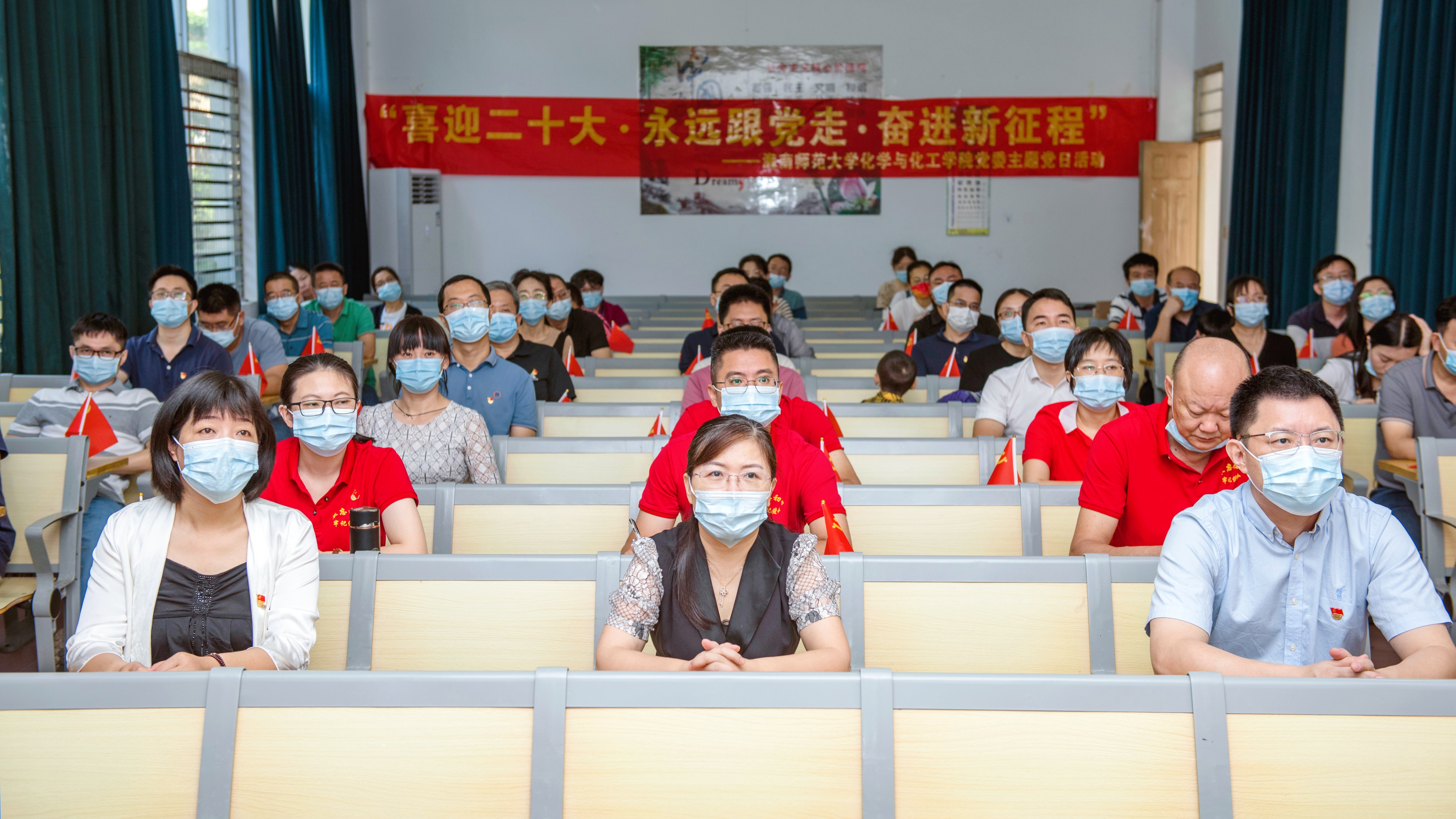 化学与化工学院广大师生认真收听收看党的二十大开幕盛况