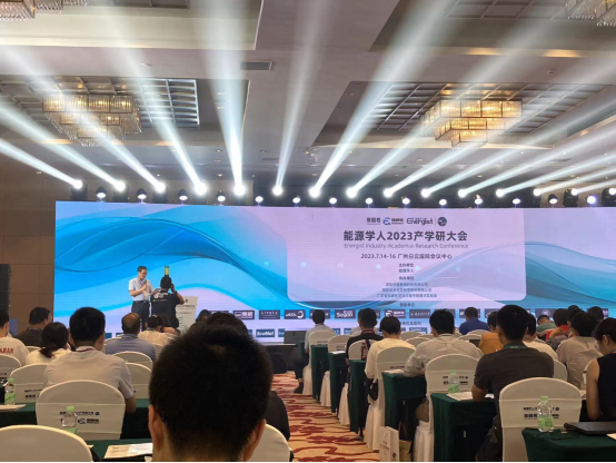 我院教师参加“能源学人2023产学研大会”