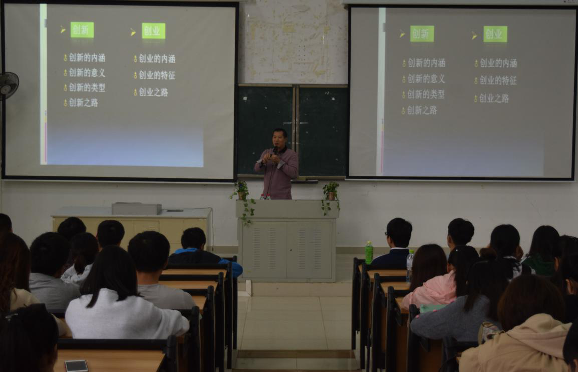 学院创新创业实践周活动之大学生的创新创业之路讲座