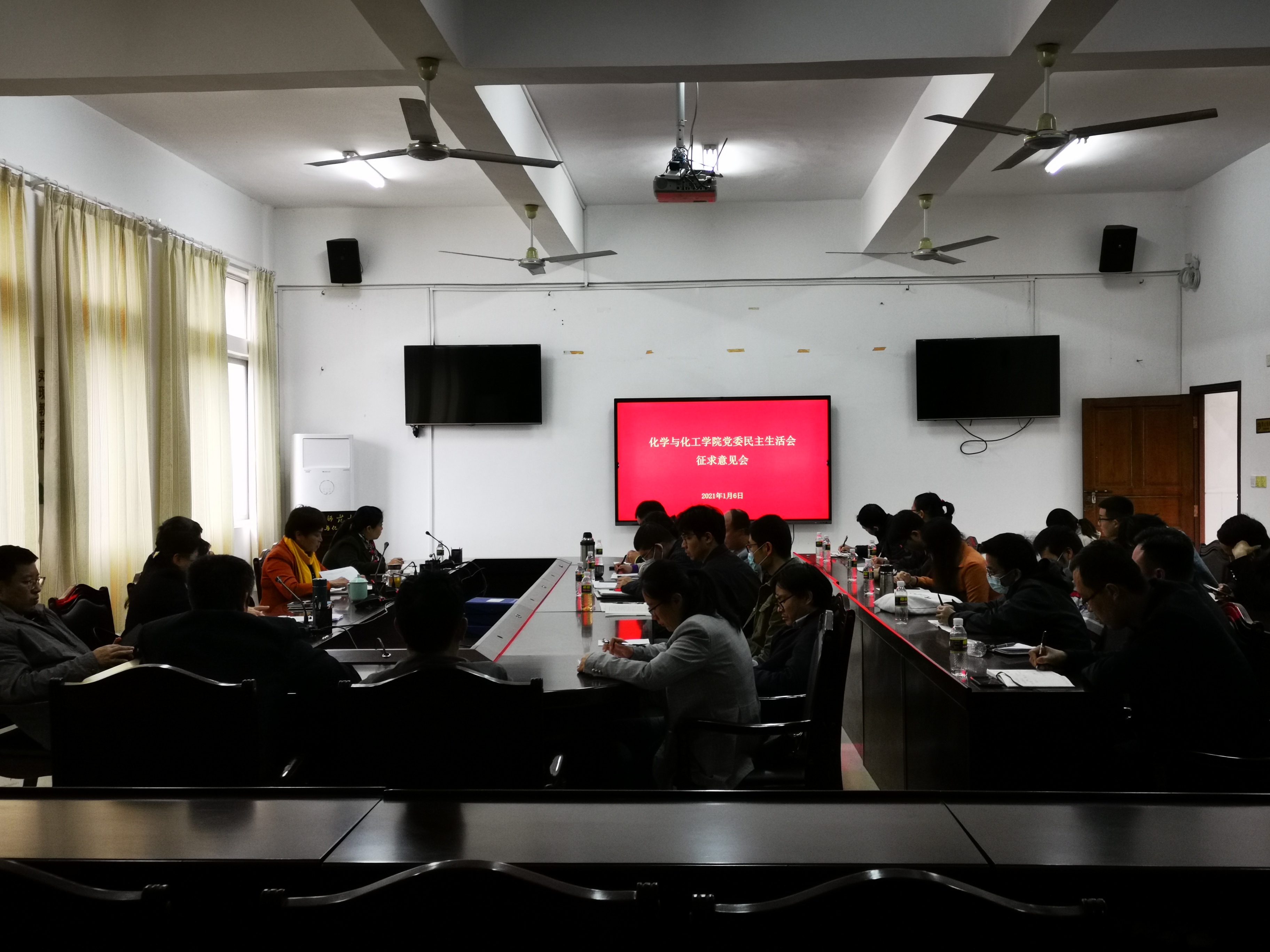 学院党委召开2020年度民主生活会征求意见座谈会 