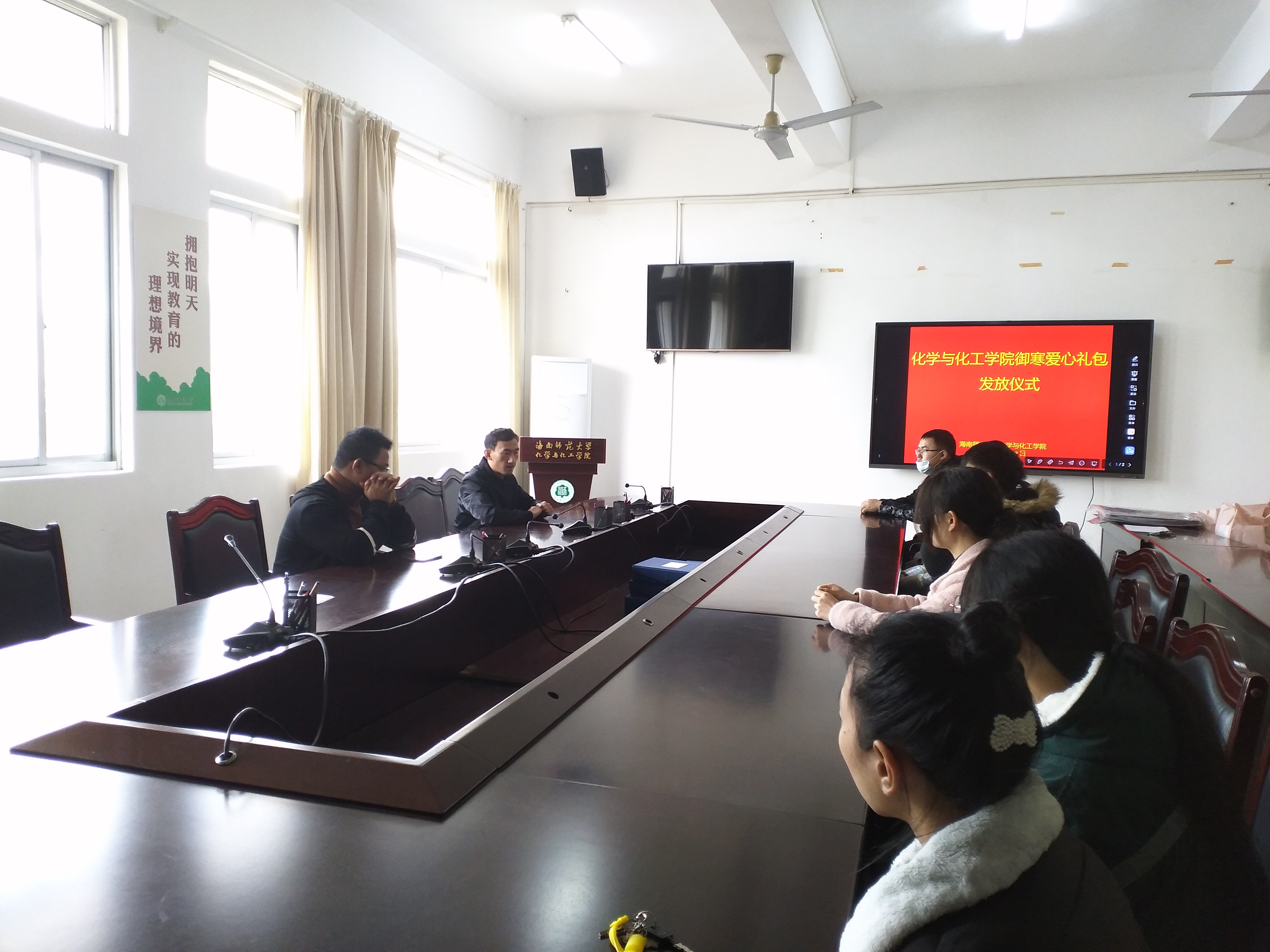 化学与化工学院为家庭经济困难学生送去御寒爱心礼包