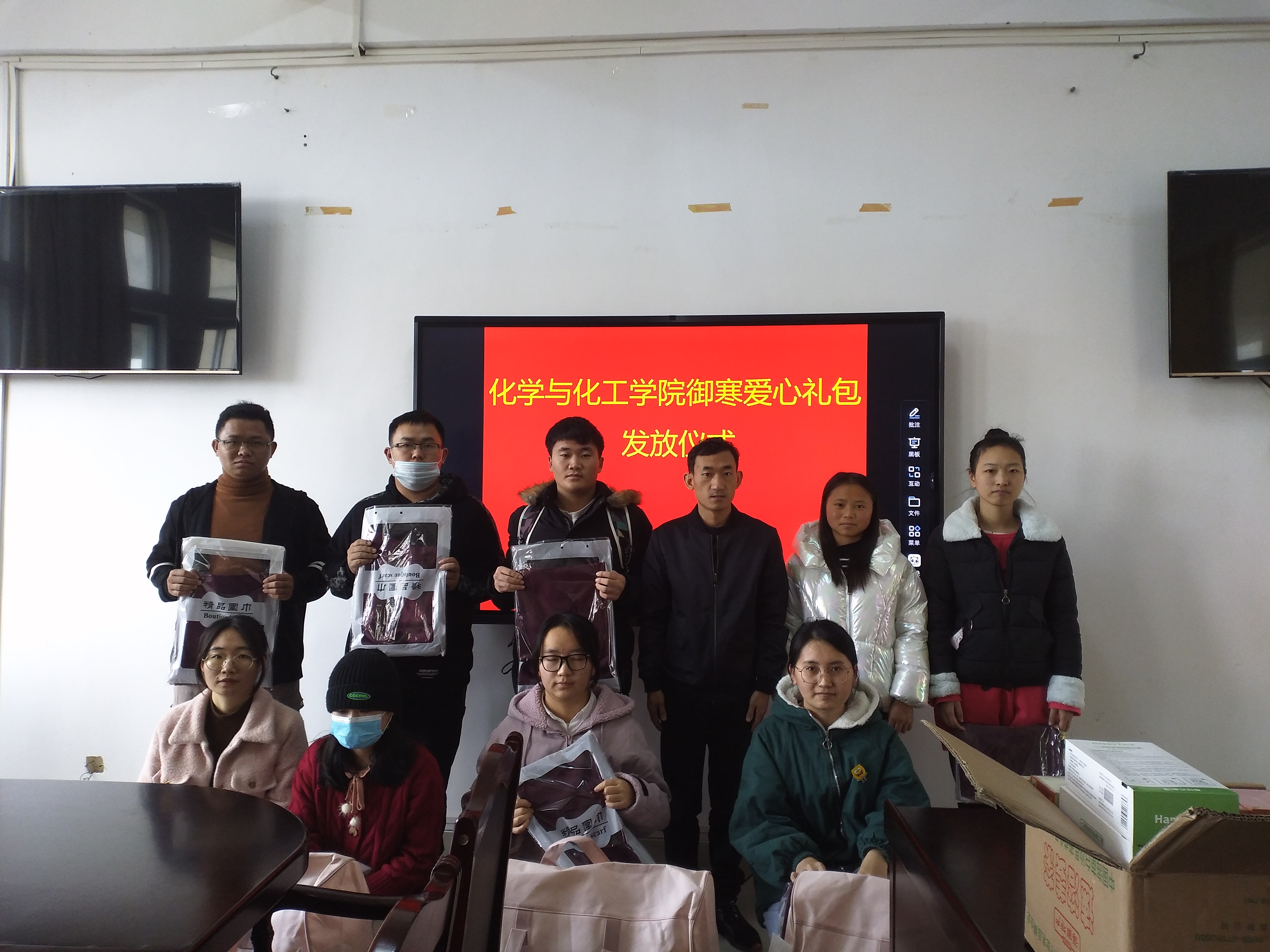 化学与化工学院为家庭经济困难学生送去御寒爱心礼包